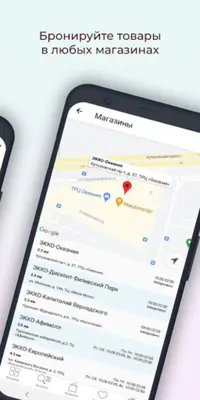 ECCO Russia android App screenshot 1