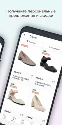 ECCO Russia android App screenshot 3